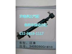 3406090G1810,转向动力缸,济南联达汽车进出口贸易有限公司