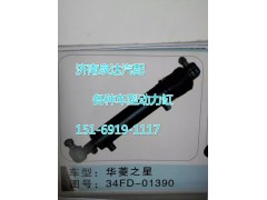 34FD-01390,转向动力缸,济南方力方向机助力泵专卖