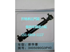 3405090G3P40,转向动力缸,济南联达汽车进出口贸易有限公司