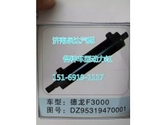 DZ9531470001,转向动力缸,济南联达汽车进出口贸易有限公司