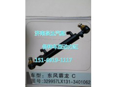 329957LX131-3401062,转向动力缸,济南联达汽车进出口贸易有限公司