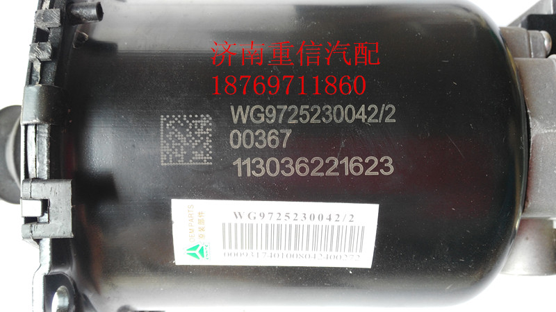 WG9725230042,离合器助力缸,济南翊旋商贸有限公司（原重信）