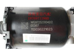 WG9725230042,离合器助力缸,济南翊旋商贸有限公司（原重信）