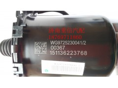 WG9725230041,离合器助力缸,济南翊旋商贸有限公司（原重信）