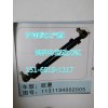 1131134002005欧曼动力缸
