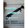 3409010-801/A解放转向动力缸