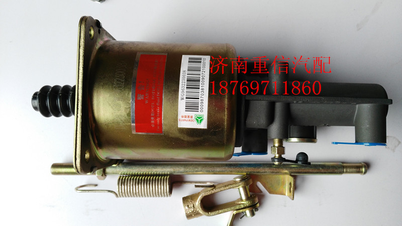 WG9632230038,离合器助力缸,济南翊旋商贸有限公司（原重信）