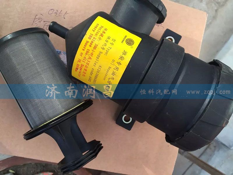 612630060015,油气分离器WP12,济南路泰汽配有限公司