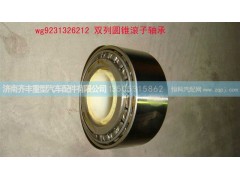 WG9231326212,贯通轴轴承(HW08款350212)与AC16桥通用,济南铁鹿汽车零部件有限公司