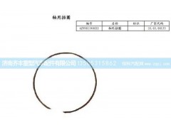 ,AC16轮边大卡簧,济南铁鹿汽车零部件有限公司