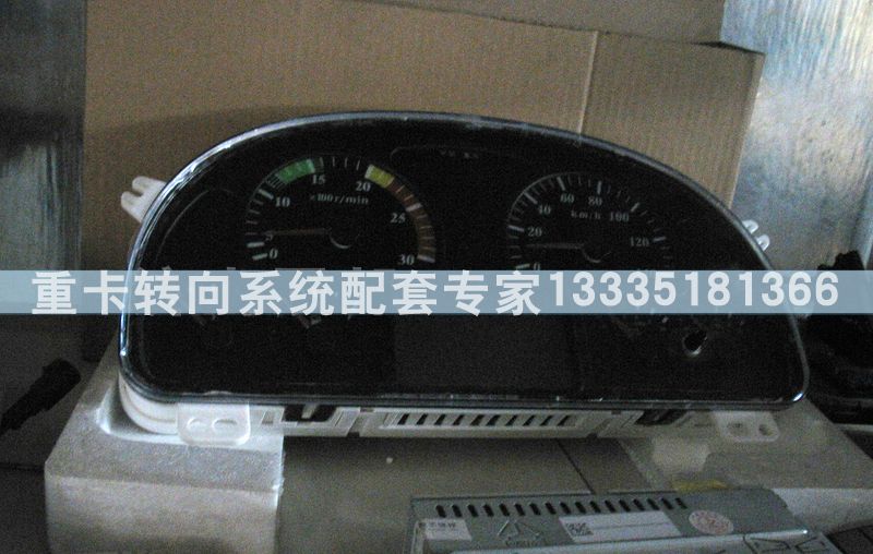 HOWOA7组合仪表WG9716580025-580011/WG9716580025-580011