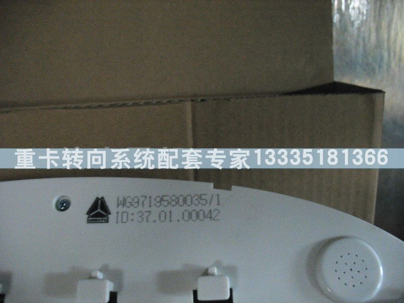 HOWOA7组合仪表WG9716580025-580011/WG9716580025-580011
