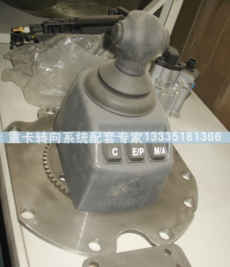 换挡手柄单元WG9700240030AMT（WABCO）/WG9700240030