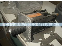 WG9700240035,AMT换挡助力缸（WABCO）,济南冠泽卡车配件营销中心