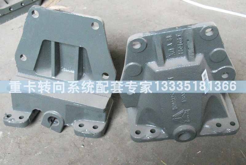 AZ9232520010-520011前簧后支架/AZ9232520010-520011
