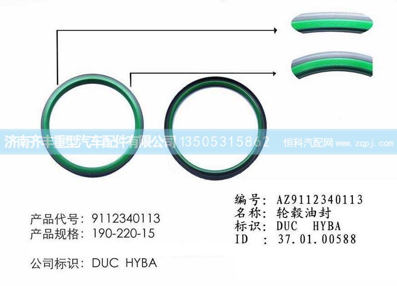 ,后轮内油封,济南铁鹿汽车零部件有限公司