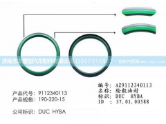 ,后轮内油封,济南铁鹿汽车零部件有限公司