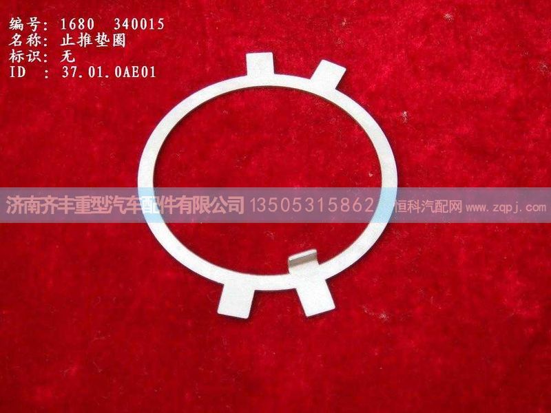 后轮锁片图1