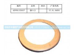 ,后桥角齿档油盘(AC16),济南铁鹿汽车零部件有限公司