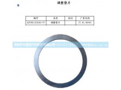 ,后桥角齿前后轴承之间调整垫片(AC16),济南铁鹿汽车零部件有限公司