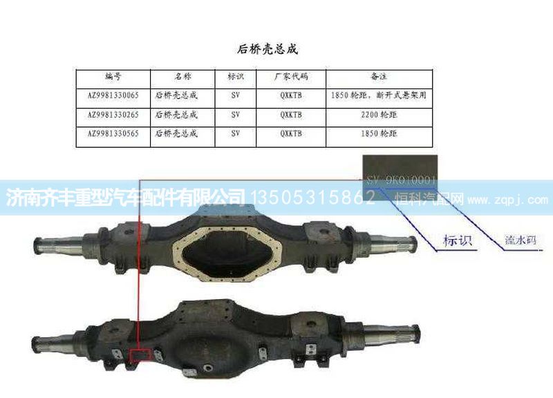 ,后桥壳,济南铁鹿汽车零部件有限公司