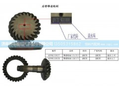 ,后桥盆角齿(AC16桥28比17及21比29),济南铁鹿汽车零部件有限公司