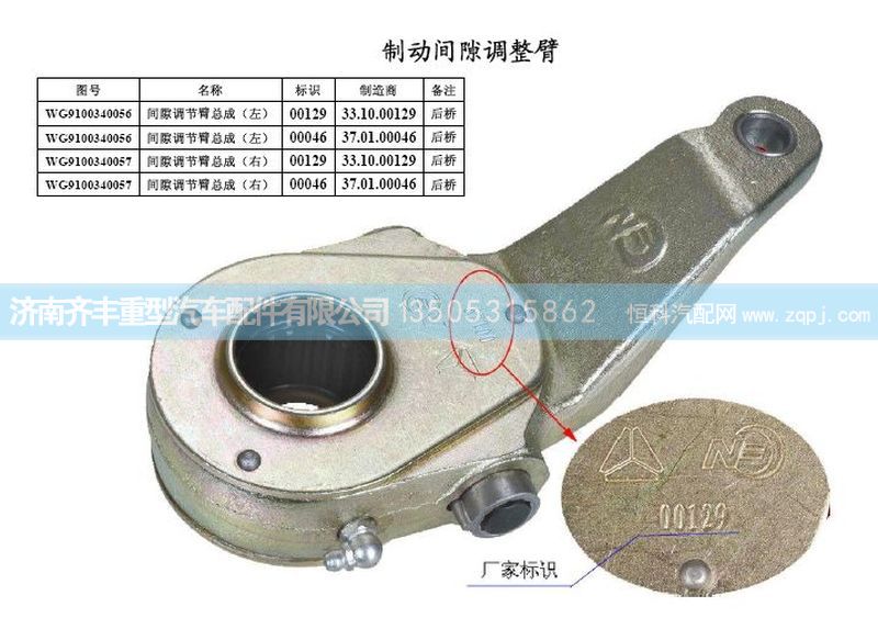 ,后制动臂区分图,济南铁鹿汽车零部件有限公司
