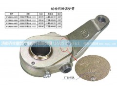 ,后制动臂区分图,济南铁鹿汽车零部件有限公司