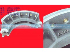,后制动蹄总成　（斯太尔),济南铁鹿汽车零部件有限公司