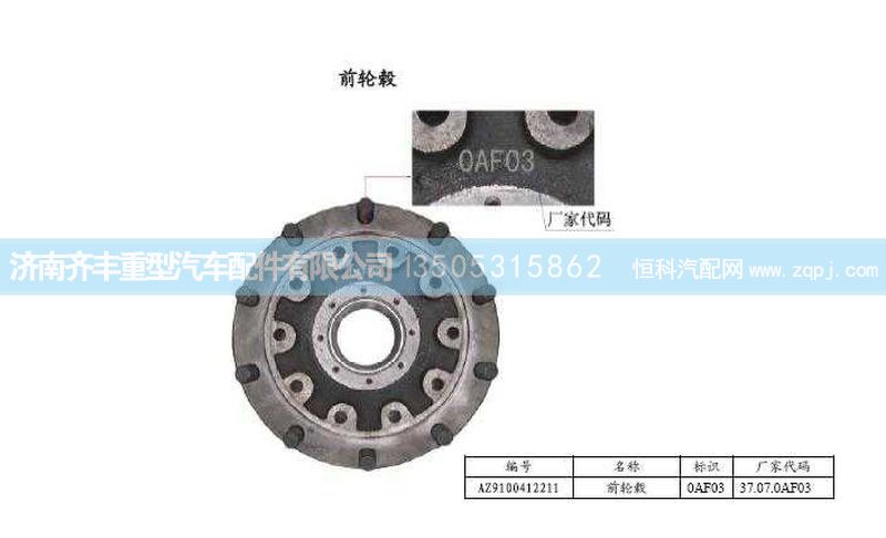 ,09款碟刹前轮毂,济南铁鹿汽车零部件有限公司