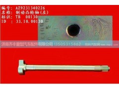 ,后制动凸轮轴左ＨＯＷＯ斯太尔桥L=54.9,济南铁鹿汽车零部件有限公司
