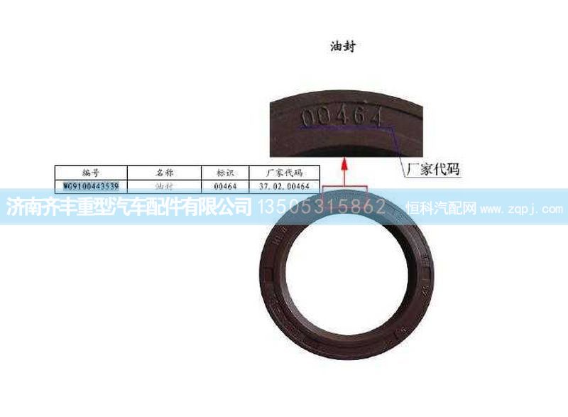 ,活塞油封碟刹,济南铁鹿汽车零部件有限公司
