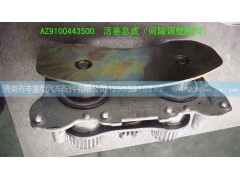 ,活塞总成碟刹,济南铁鹿汽车零部件有限公司