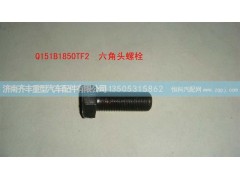 ,09款转向节臂与转向节连接螺栓ｑ１５１ｂ１８５０ｔｆ２螺栓,济南铁鹿汽车零部件有限公司