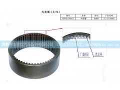 ,AC16轮边内齿圈Ｚ＝５６,济南铁鹿汽车零部件有限公司