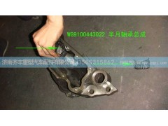 ,半月轴承总成豪沃碟刹,济南铁鹿汽车零部件有限公司