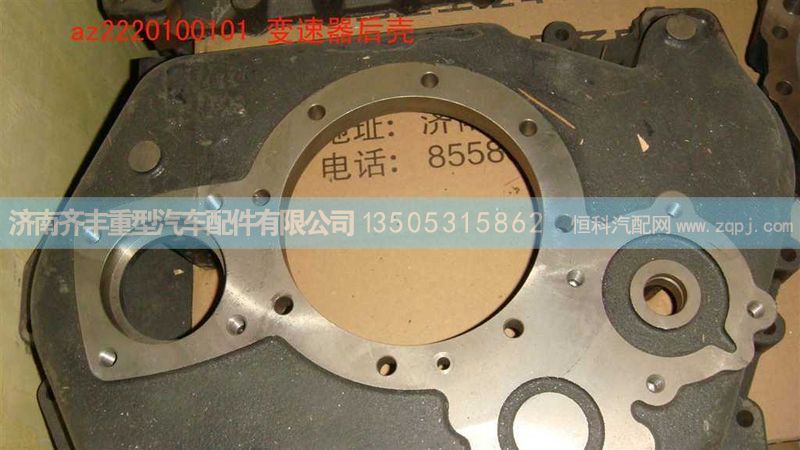 ,变速箱后壳,济南铁鹿汽车零部件有限公司