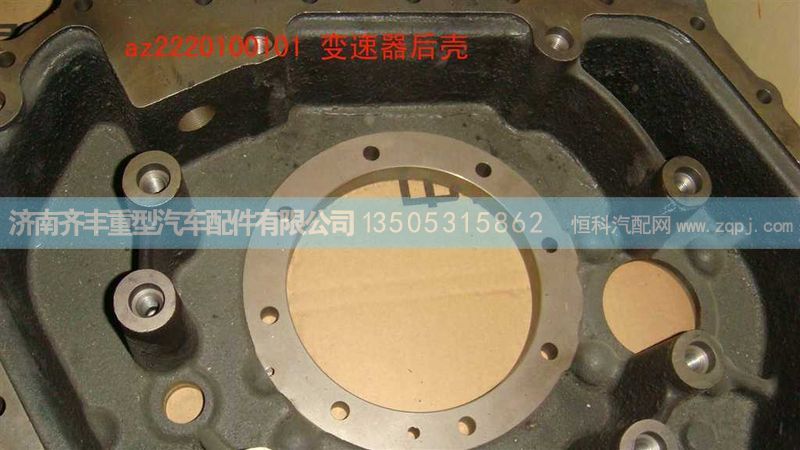 ,变速箱后壳,济南铁鹿汽车零部件有限公司