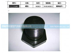 ,变速箱后螺栓,济南铁鹿汽车零部件有限公司