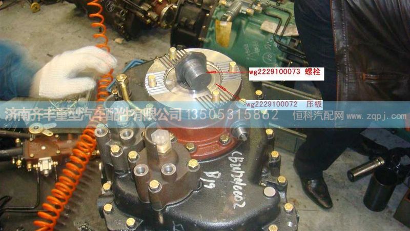 ,变速箱后螺栓压板,济南铁鹿汽车零部件有限公司