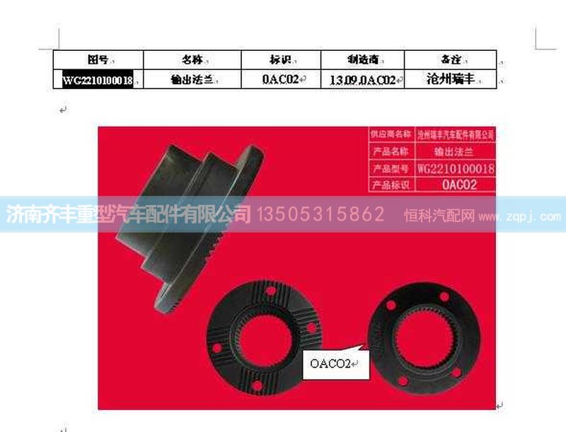 ,变速箱后凸缘,济南铁鹿汽车零部件有限公司