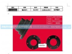 ,变速箱后凸缘,济南铁鹿汽车零部件有限公司