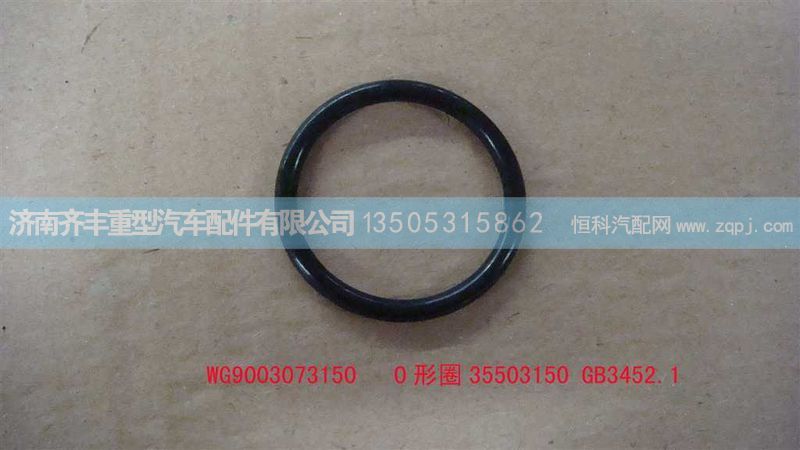 ,变速箱后凸缘堵塞ｏ型圈,济南铁鹿汽车零部件有限公司