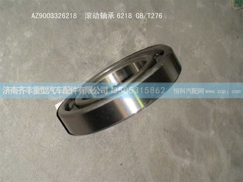 ,变速箱后轴承６２１８,济南铁鹿汽车零部件有限公司