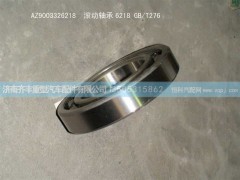 ,变速箱后轴承６２１８,济南铁鹿汽车零部件有限公司