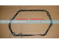 ,变速箱前壳衬垫,济南铁鹿汽车零部件有限公司