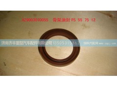 ,变速箱前油封55x75x12,济南铁鹿汽车零部件有限公司
