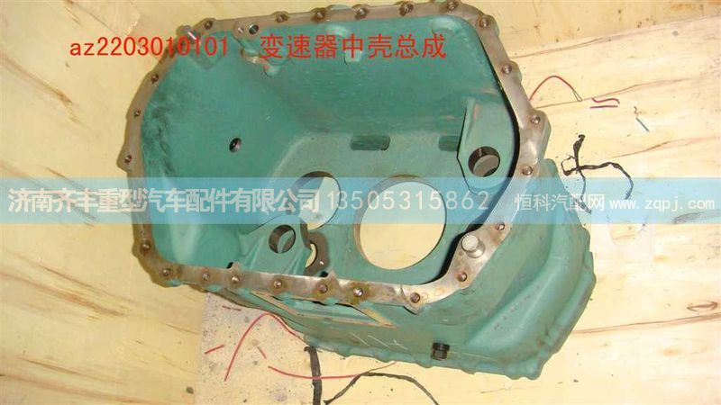 ,变速箱中壳总成,济南铁鹿汽车零部件有限公司