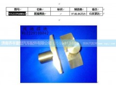 ,拨叉摆块,济南铁鹿汽车零部件有限公司