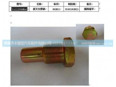 ,拨叉支撑销,济南铁鹿汽车零部件有限公司